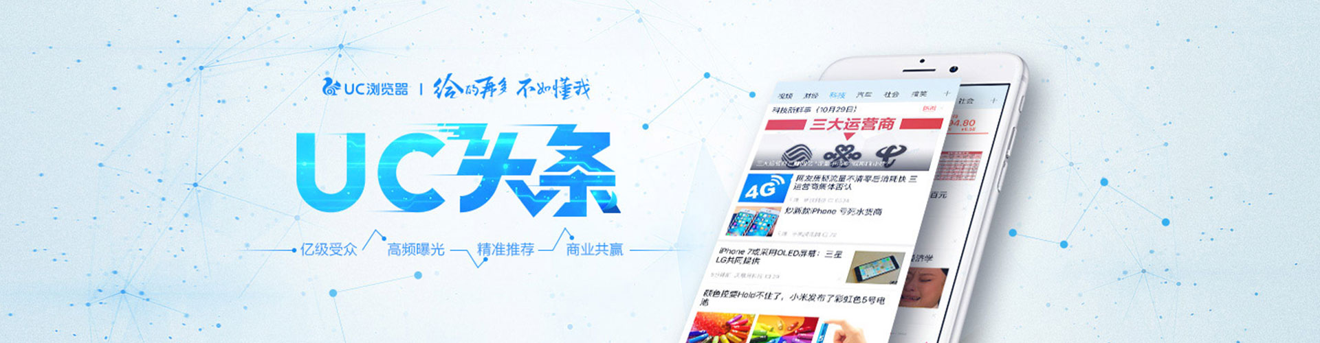 惠来百度竞价广告